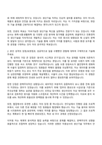 2025 미원상사 [생산기술] 자기소개서 자소서 및 면접질문답변-2