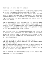 2025 미원상사 [생산기술] 자기소개서 자소서 및 면접질문답변-3