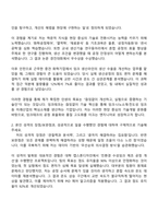 2025 잉크테크 (생산기술) 자기소개서 자소서 및 면접-2