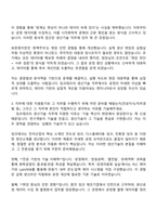 2025 잉크테크 (생산기술) 자기소개서 자소서 및 면접-3