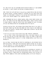 2025 잉크테크 (생산기술) 자기소개서 자소서 및 면접-4