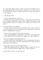 2025 잉크테크 (생산기술) 자기소개서 자소서 및 면접-5