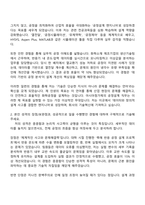 2025 아시아첨가제 공정설계 자기소개서 자소서와 면접질문답변-2
