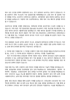2025 아시아첨가제 공정설계 자기소개서 자소서와 면접질문답변-3