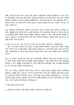 2025 아시아첨가제 공정설계 자기소개서 자소서와 면접질문답변-4
