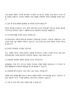 2025 아시아첨가제 공정설계 자기소개서 자소서와 면접질문답변-5