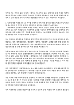 2025 미원화학 [안전환경] 자기소개서 지원서와 면접-3
