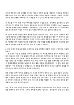 2025 동남합성 해외영업 자기소개서-2