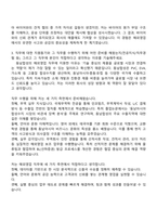 2025 동남합성 해외영업 자기소개서-3