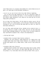 2025 동남합성 해외영업 자기소개서-4