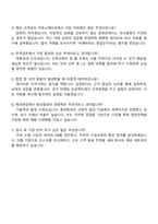 2025 동남합성 해외영업 자기소개서-5