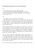 2025 에코마케팅 뷰티·패션 마케터 신입 자기소개서 지원서와 면접자료-1