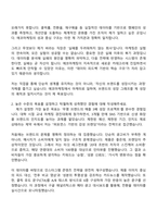 2025 에코마케팅 뷰티·패션 마케터 신입 자기소개서 지원서와 면접자료-2