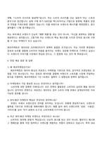 2025 에코마케팅 뷰티·패션 마케터 신입 자기소개서 지원서와 면접자료-4