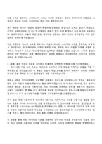2025 에코마케팅 앱 마케터(올리브영) 신입 자기소개서 자소서 및 면접질문답변-2
