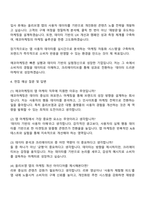 2025 에코마케팅 앱 마케터(올리브영) 신입 자기소개서 자소서 및 면접질문답변-4