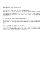 2025 에코마케팅 앱 마케터(올리브영) 신입 자기소개서 자소서 및 면접질문답변-5