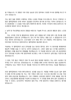 2025 현대그린푸드 (축수산구매) 자기소개서 자소서 및 면접-2
