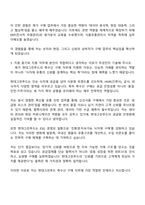2025 현대그린푸드 (축수산구매) 자기소개서 자소서 및 면접-3