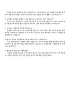 2025 현대그린푸드 (축수산구매) 자기소개서 자소서 및 면접-5
