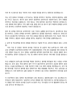 2025 현대그린푸드 구매_공산품구매 자기소개서 자소서 면접-2