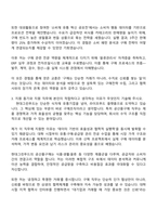 2025 현대그린푸드 구매_공산품구매 자기소개서 자소서 면접-3