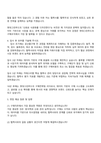 2025 현대그린푸드 구매_공산품구매 자기소개서 자소서 면접-4