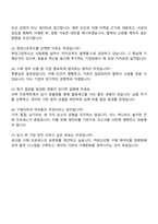 2025 현대그린푸드 구매_공산품구매 자기소개서 자소서 면접-5
