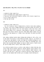2025 현대그린푸드 구매_e-커머스 자기소개서 자소서 및 면접질문-1