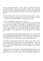2025 현대그린푸드 구매_e-커머스 자기소개서 자소서 및 면접질문-2