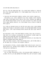 2025 현대그린푸드 구매_e-커머스 자기소개서 자소서 및 면접질문-3