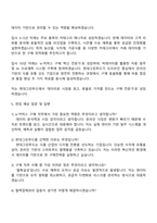 2025 현대그린푸드 구매_e-커머스 자기소개서 자소서 및 면접질문-4