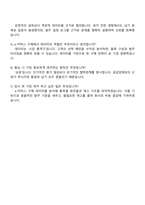 2025 현대그린푸드 구매_e-커머스 자기소개서 자소서 및 면접질문-5