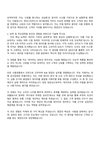 2025 현대그린푸드 생식품영업 자기소개서 자소서 및 면접질문-2