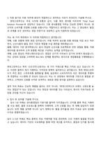 2025 현대그린푸드 생식품영업 자기소개서 자소서 및 면접질문-3