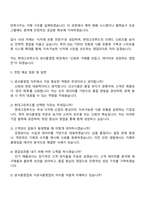 2025 현대그린푸드 생식품영업 자기소개서 자소서 및 면접질문-4