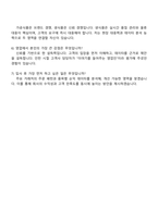 2025 현대그린푸드 생식품영업 자기소개서 자소서 및 면접질문-5