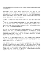 2025 현대그린푸드 (베이커리영업) 자기소개서 자소서 및 면접-2