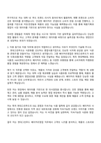 2025 현대그린푸드 (베이커리영업) 자기소개서 자소서 및 면접-3
