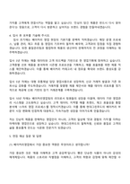 2025 현대그린푸드 (베이커리영업) 자기소개서 자소서 및 면접-4