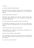 2025 현대그린푸드 (베이커리영업) 자기소개서 자소서 및 면접-5