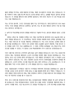 2025 현대그린푸드 R&D(외식) 자기소개서 지원서와 면접-2
