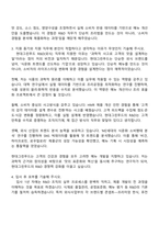 2025 현대그린푸드 R&D(외식) 자기소개서 지원서와 면접-3