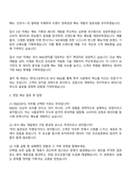 2025 현대그린푸드 R&D(외식) 자기소개서 지원서와 면접-4