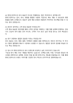 2025 현대그린푸드 R&D(외식) 자기소개서 지원서와 면접-5