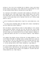 2025 현대그린푸드 단체급식_[사업장개발] 자기소개서 자소서 및 면접-2