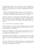 2025 현대그린푸드 단체급식_[사업장개발] 자기소개서 자소서 및 면접-3