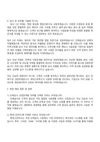 2025 현대그린푸드 단체급식_[사업장개발] 자기소개서 자소서 및 면접-4