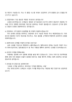 2025 현대그린푸드 단체급식_[사업장개발] 자기소개서 자소서 및 면접-5
