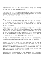2025 현대그린푸드 그리팅제휴영업 자기소개서 자소서 및 면접질문-2